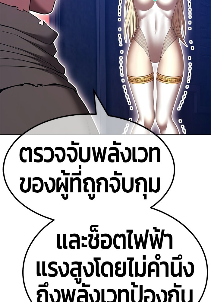 +99 ท่อนไม้พร้อมบวก - หน้า 160