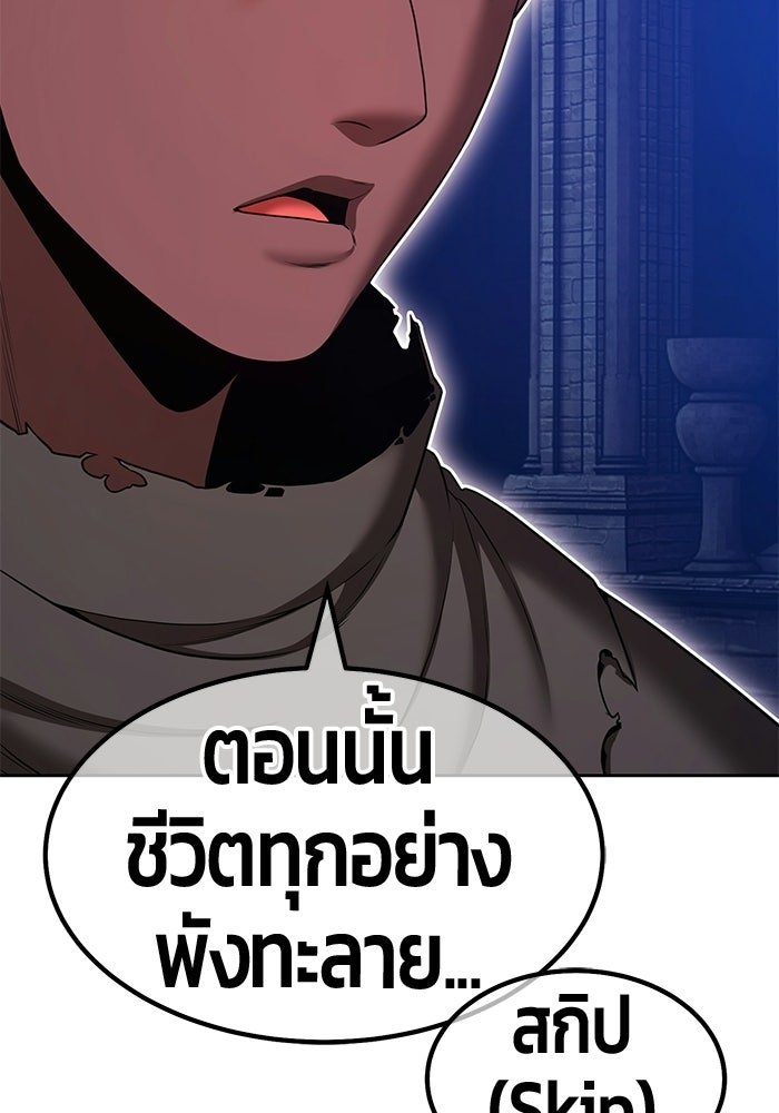 +99 ท่อนไม้พร้อมบวก - หน้า 181