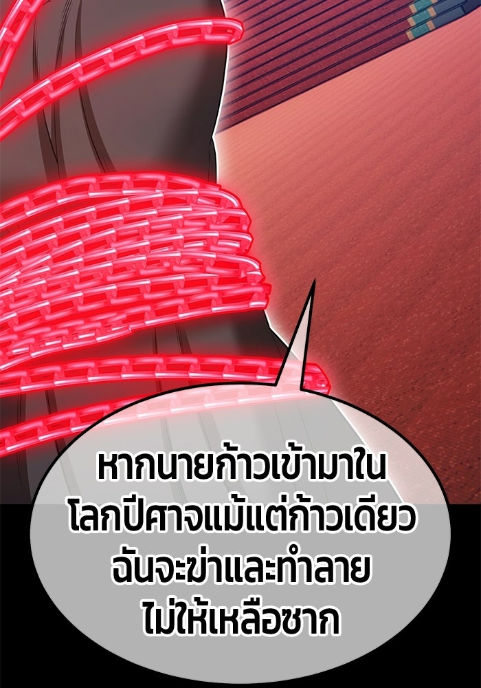 +99 ท่อนไม้พร้อมบวก - หน้า 222