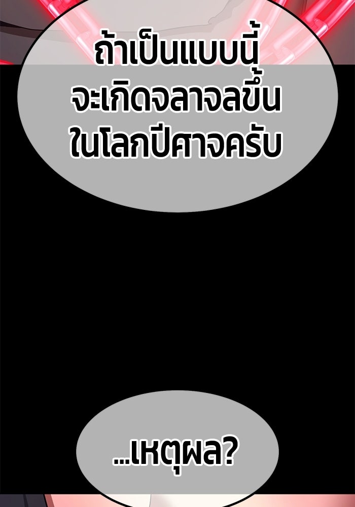 +99 ท่อนไม้พร้อมบวก - หน้า 227
