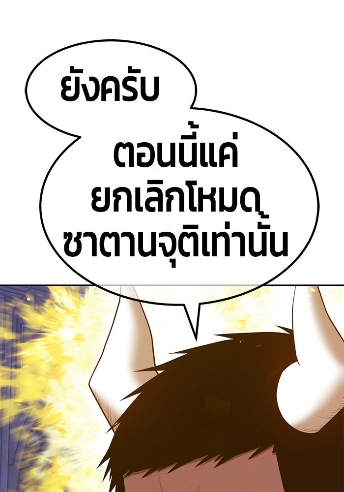 +99 ท่อนไม้พร้อมบวก - หน้า 338