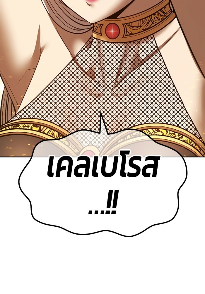 +99 ท่อนไม้พร้อมบวก - หน้า 416