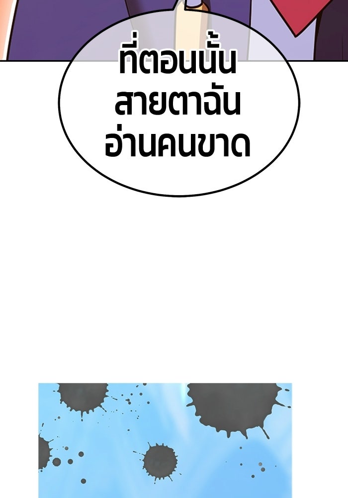 +99 ท่อนไม้พร้อมบวก - หน้า 427