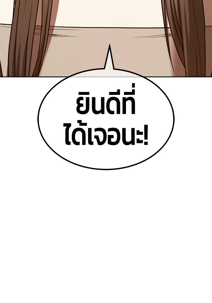 +99 ท่อนไม้พร้อมบวก - หน้า 212