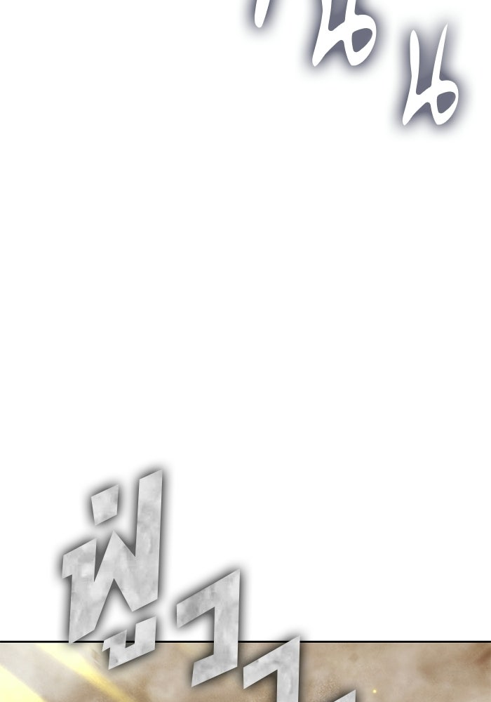 +99 ท่อนไม้พร้อมบวก - หน้า 263