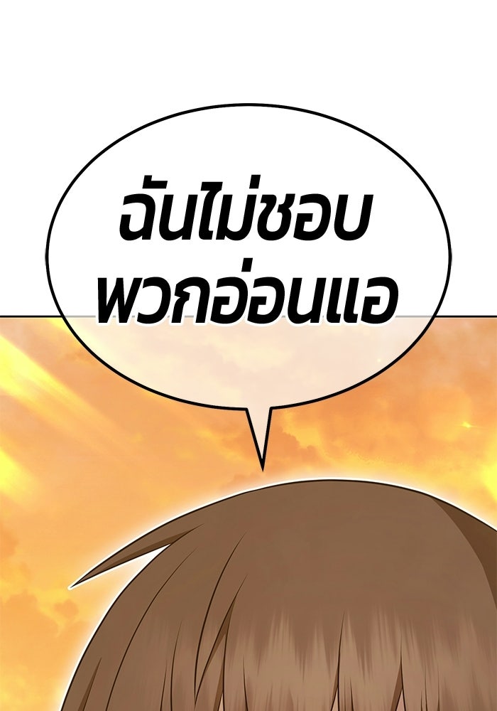 +99 ท่อนไม้พร้อมบวก - หน้า 328