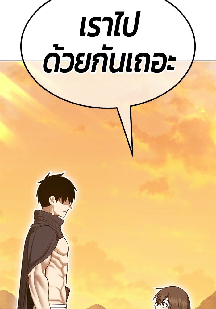 +99 ท่อนไม้พร้อมบวก - หน้า 331