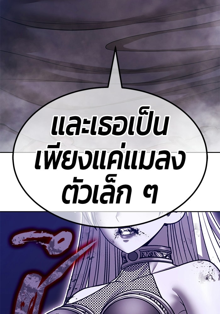 +99 ท่อนไม้พร้อมบวก - หน้า 229