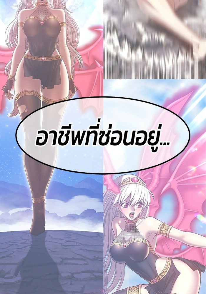 +99 ท่อนไม้พร้อมบวก - หน้า 254