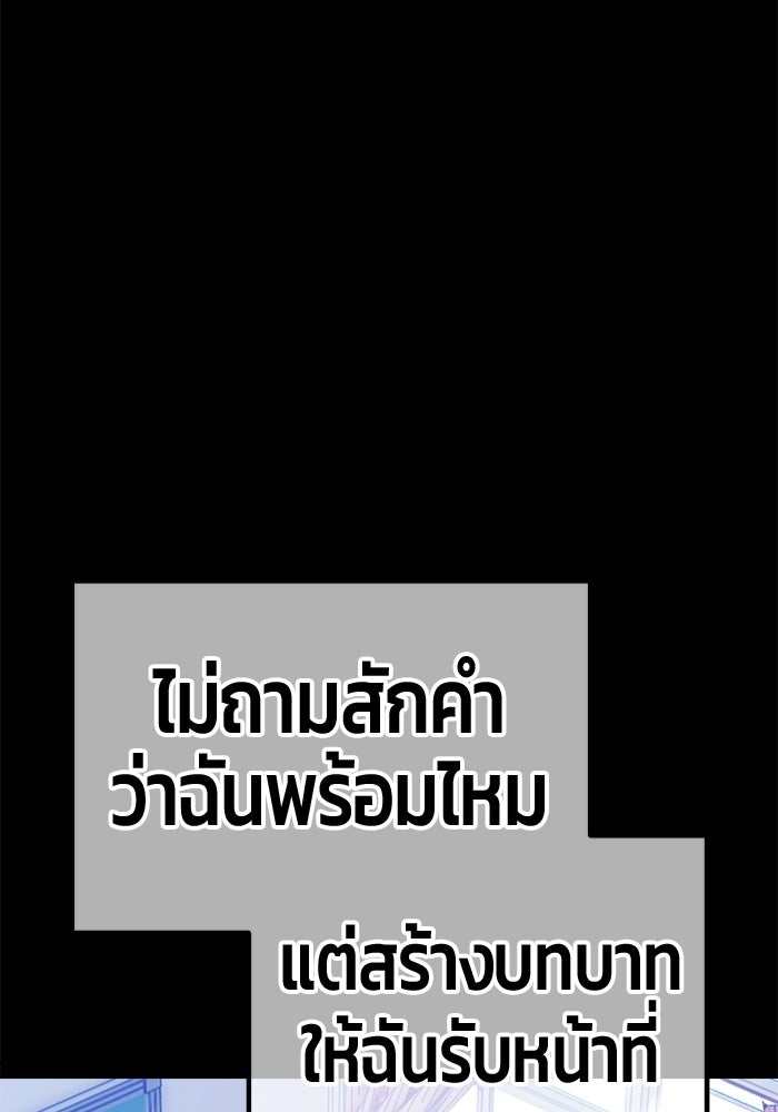 +99 ท่อนไม้พร้อมบวก - หน้า 277