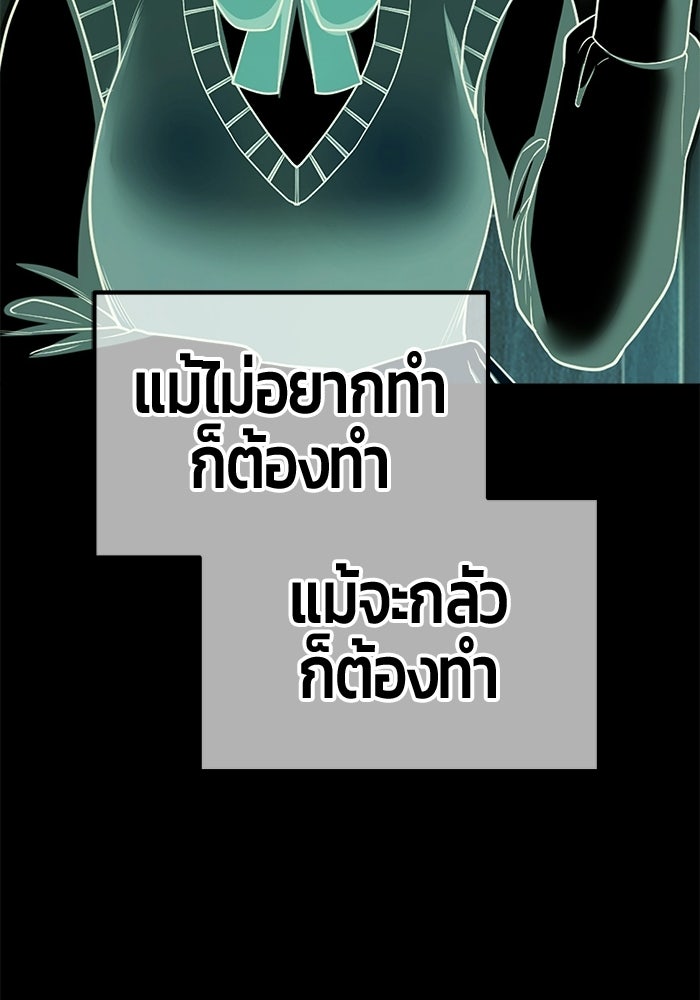 +99 ท่อนไม้พร้อมบวก - หน้า 303