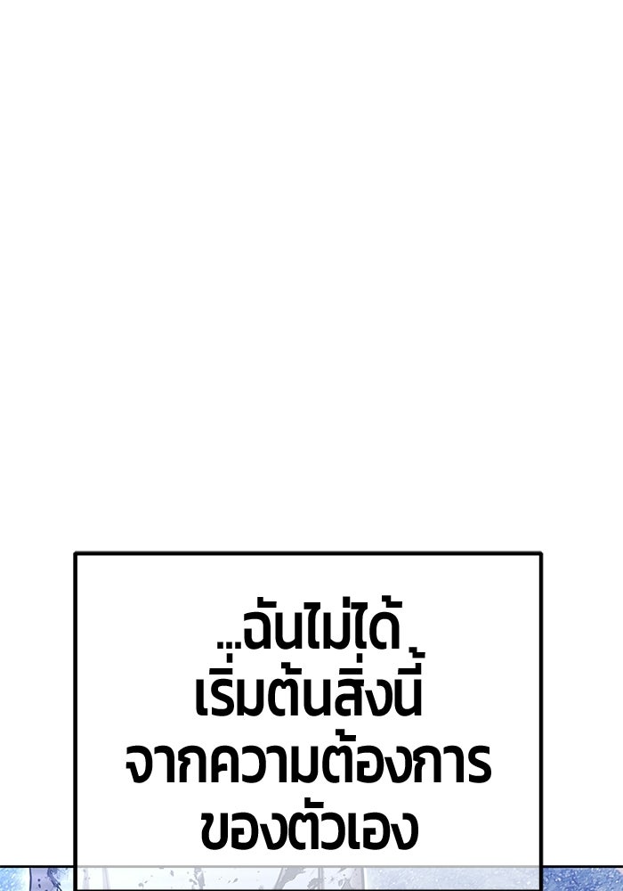 +99 ท่อนไม้พร้อมบวก - หน้า 409