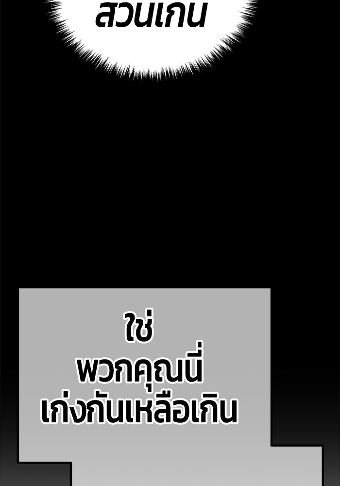 +99 ท่อนไม้พร้อมบวก - หน้า 426
