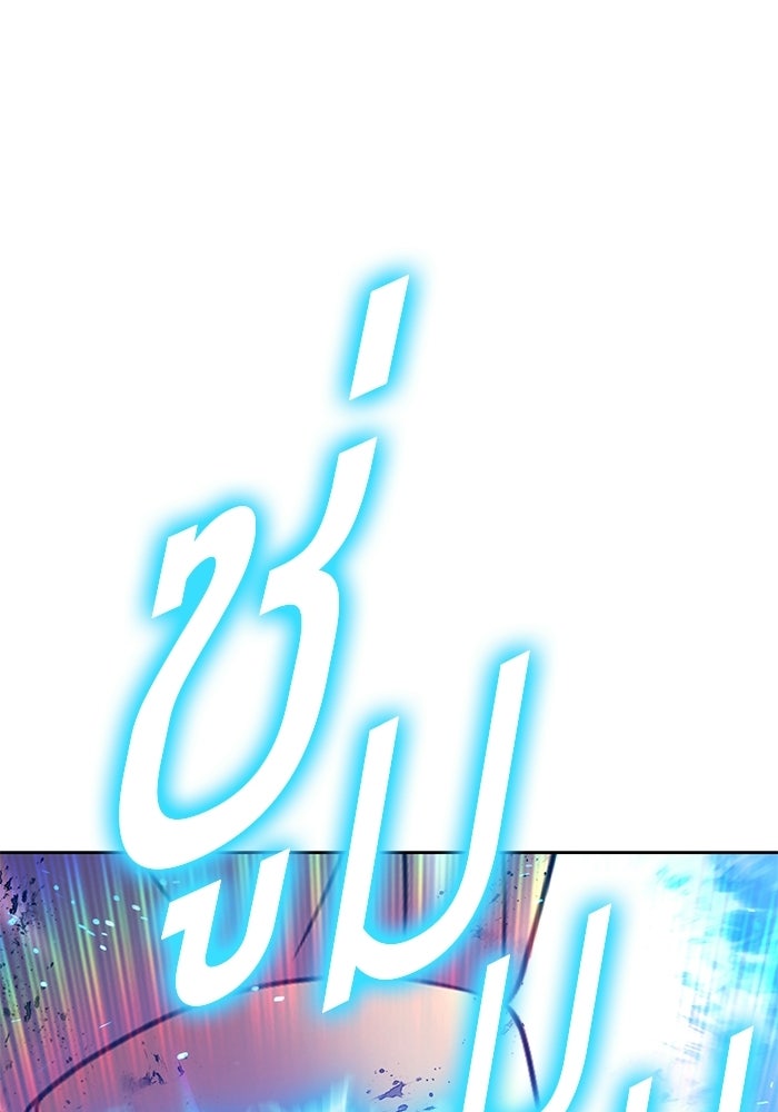 +99 ท่อนไม้พร้อมบวก - หน้า 453