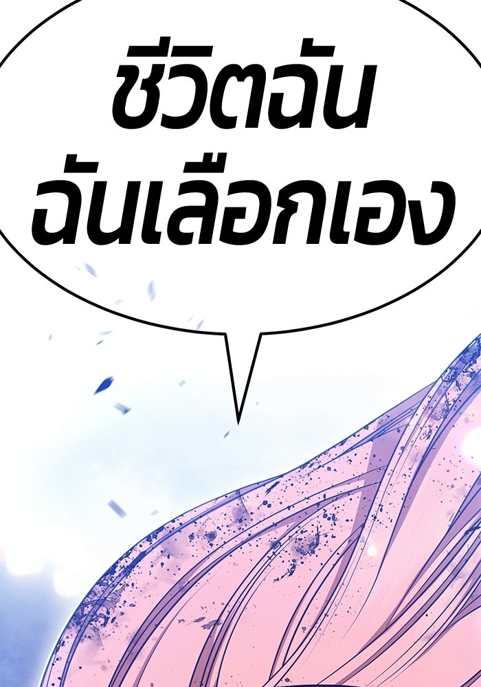 +99 ท่อนไม้พร้อมบวก - หน้า 511