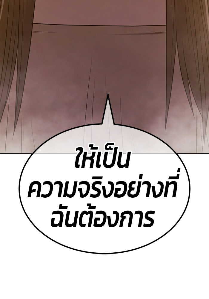 +99 ท่อนไม้พร้อมบวก - หน้า 166