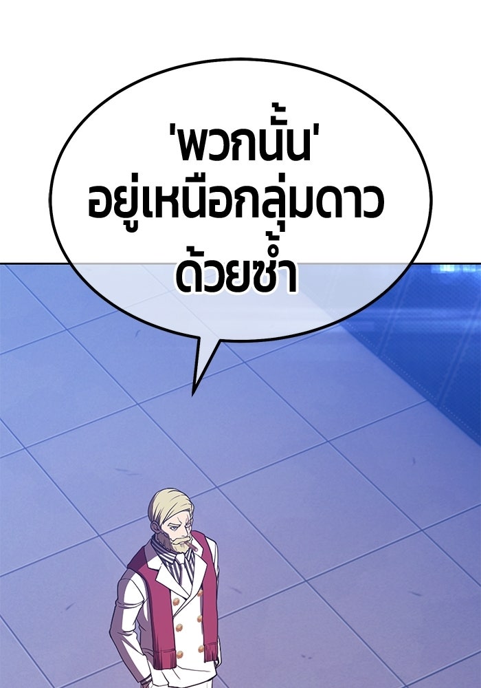 +99 ท่อนไม้พร้อมบวก - หน้า 232