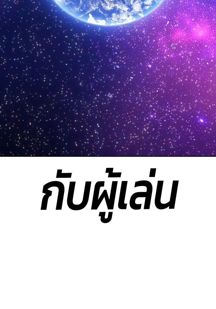+99 ท่อนไม้พร้อมบวก - หน้า 243