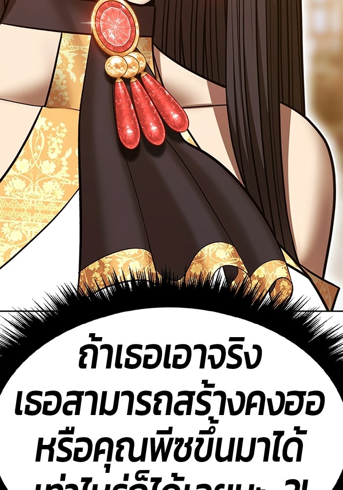 +99 ท่อนไม้พร้อมบวก - หน้า 263