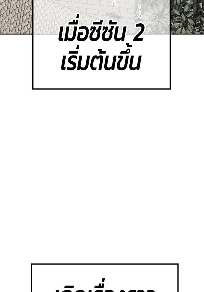 +99 ท่อนไม้พร้อมบวก - หน้า 3