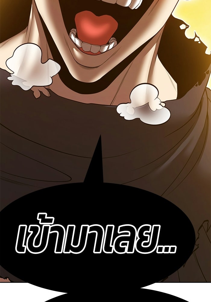 +99 ท่อนไม้พร้อมบวก - หน้า 316