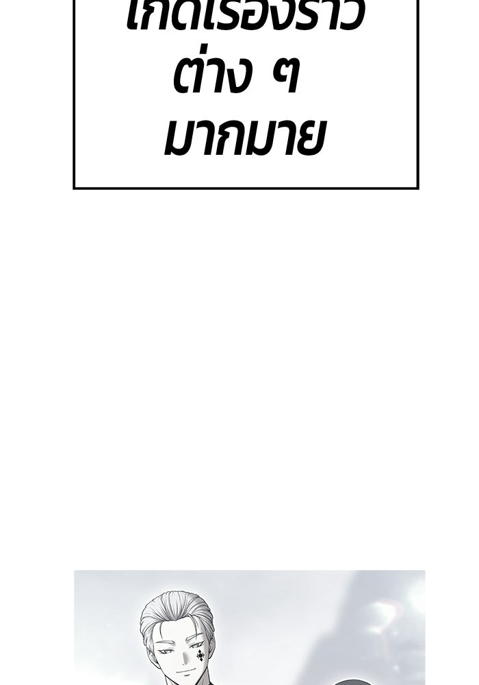 +99 ท่อนไม้พร้อมบวก - หน้า 4
