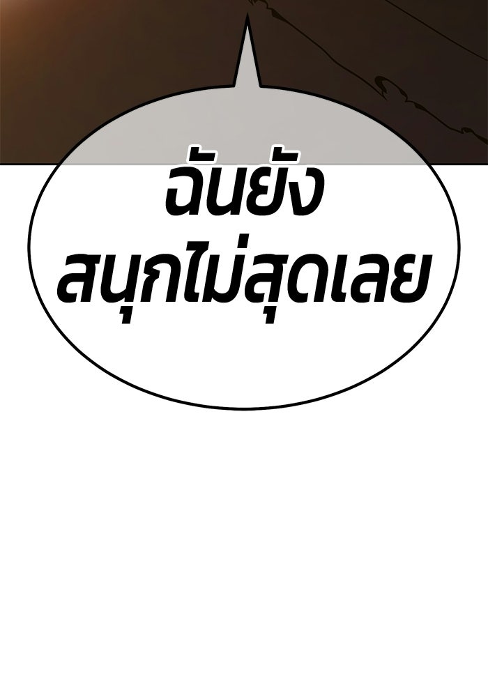 +99 ท่อนไม้พร้อมบวก - หน้า 116