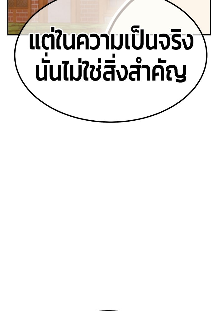 +99 ท่อนไม้พร้อมบวก - หน้า 166