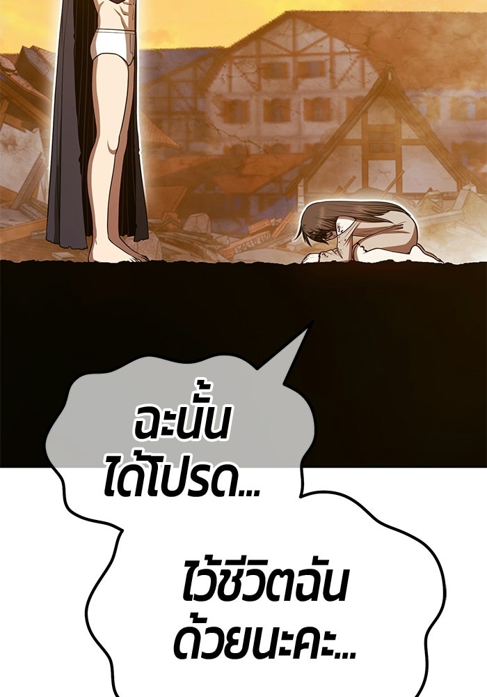 +99 ท่อนไม้พร้อมบวก - หน้า 139
