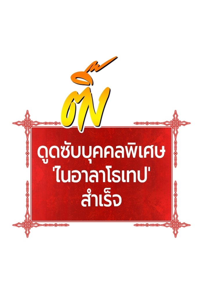 +99 ท่อนไม้พร้อมบวก - หน้า 195