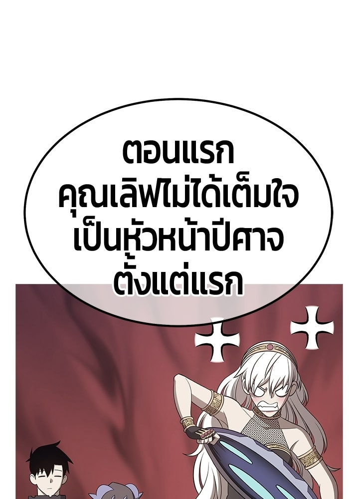 +99 ท่อนไม้พร้อมบวก - หน้า 367