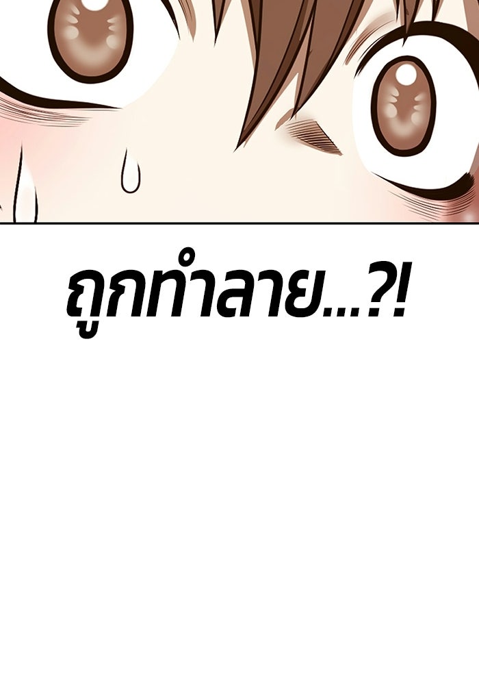+99 ท่อนไม้พร้อมบวก - หน้า 97