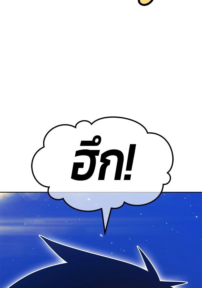 +99 ท่อนไม้พร้อมบวก - หน้า 116