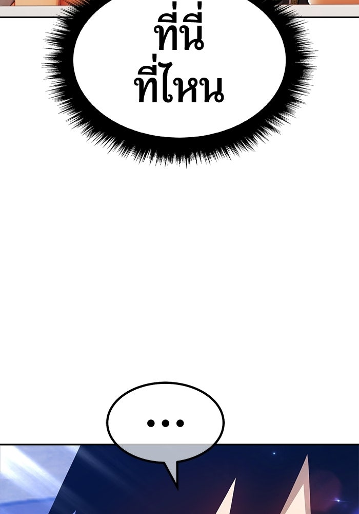 +99 ท่อนไม้พร้อมบวก - หน้า 165