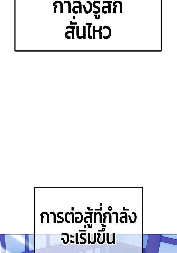 +99 ท่อนไม้พร้อมบวก - หน้า 295