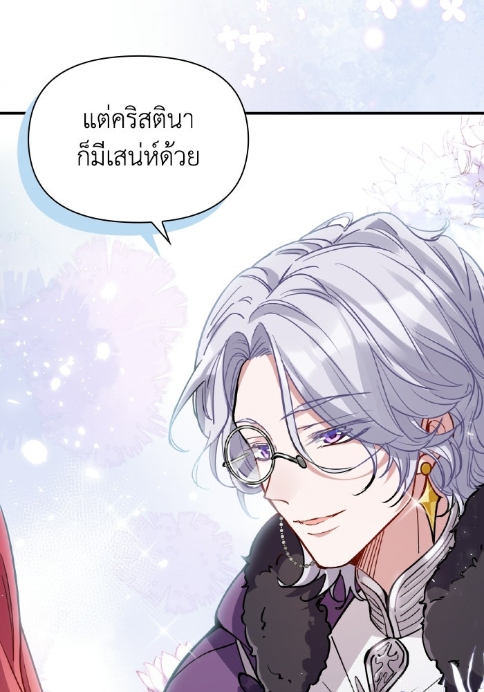 ตื่นมาก็เป็นตัวปัญหาซะแล้ว - หน้า 10