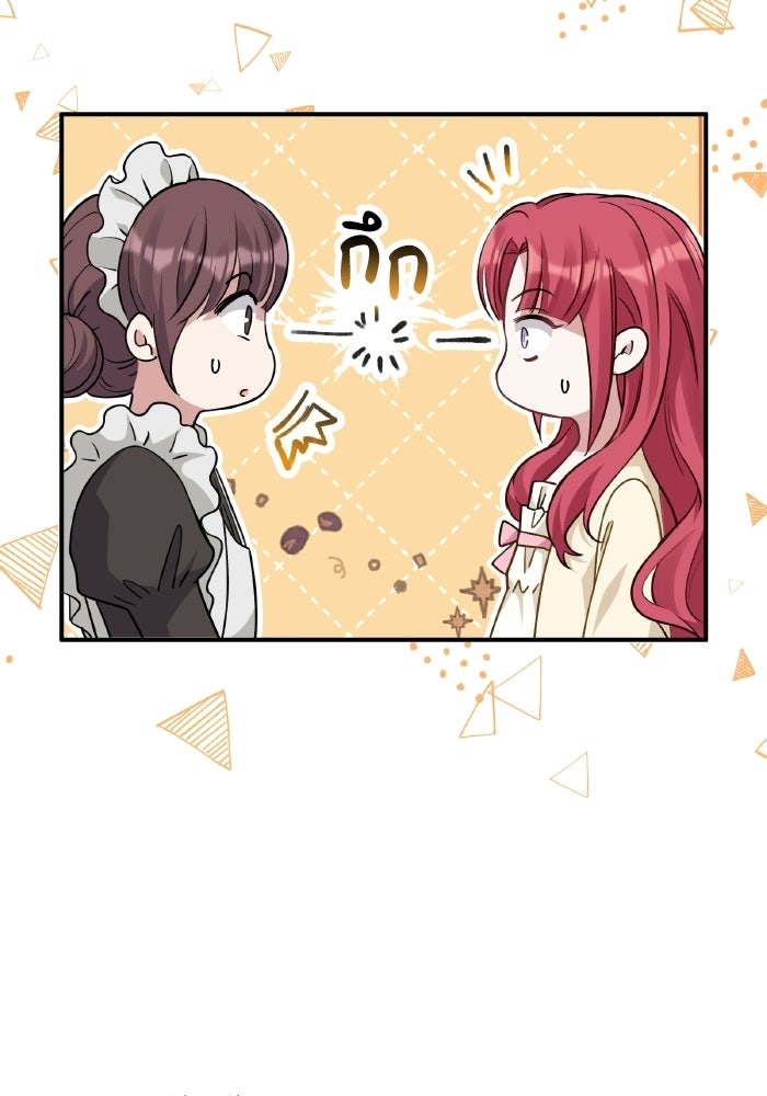 ตื่นมาก็เป็นตัวปัญหาซะแล้ว - หน้า 117
