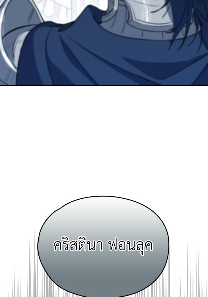 ตื่นมาก็เป็นตัวปัญหาซะแล้ว - หน้า 128