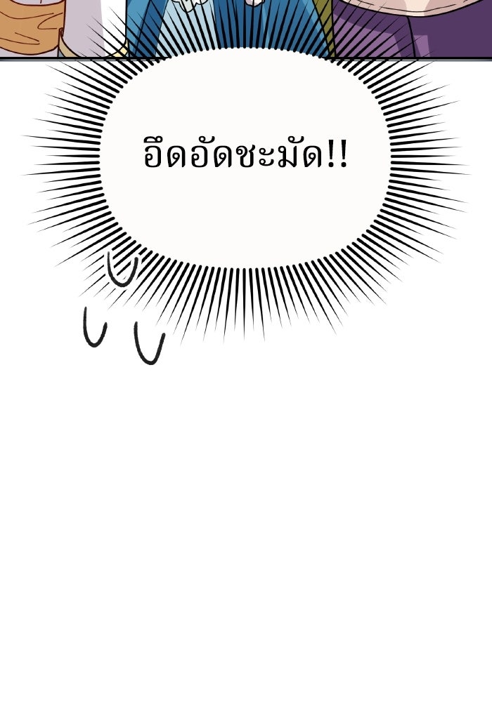 ตื่นมาก็เป็นตัวปัญหาซะแล้ว - หน้า 16