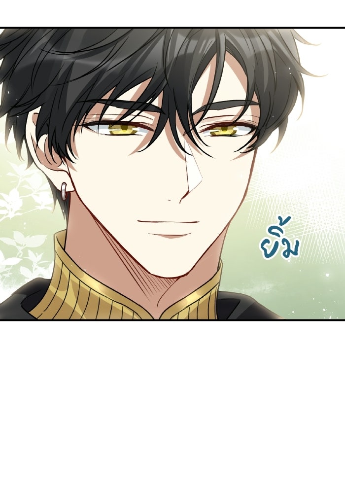ตื่นมาก็เป็นตัวปัญหาซะแล้ว - หน้า 21