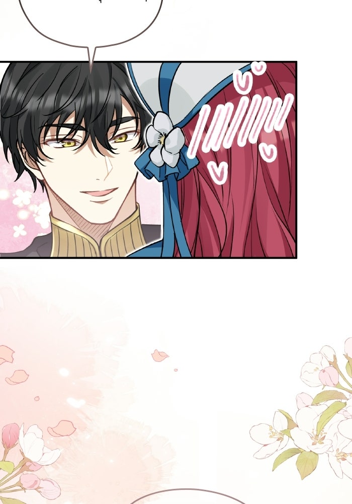ตื่นมาก็เป็นตัวปัญหาซะแล้ว - หน้า 27