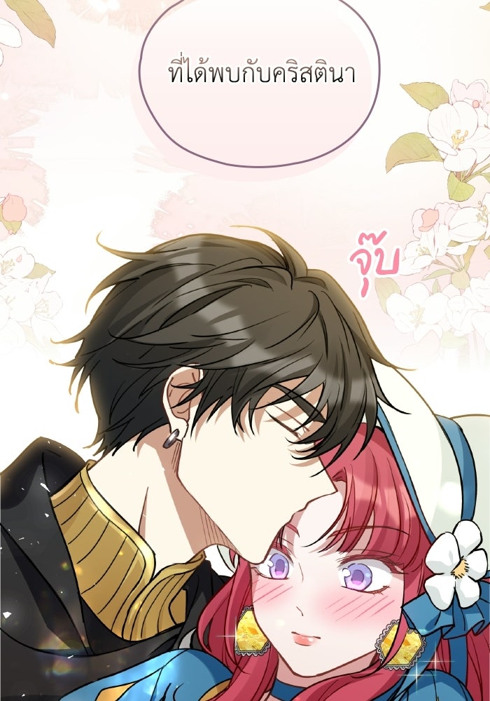 ตื่นมาก็เป็นตัวปัญหาซะแล้ว - หน้า 28
