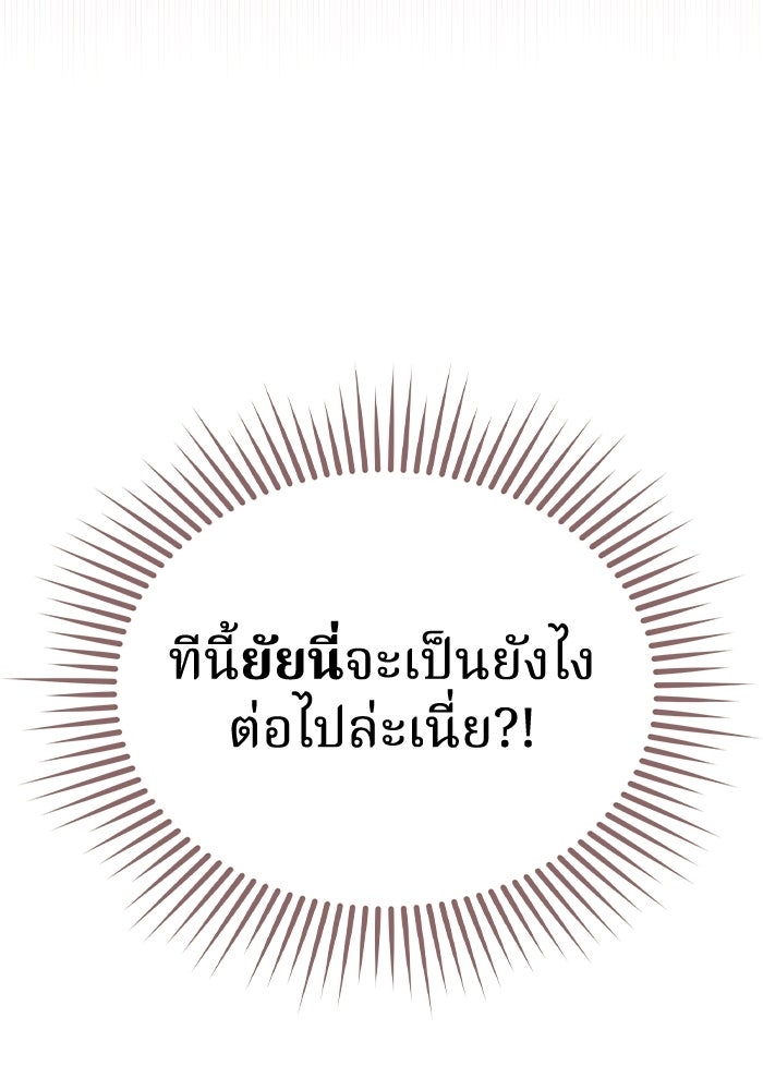 ตื่นมาก็เป็นตัวปัญหาซะแล้ว - หน้า 31