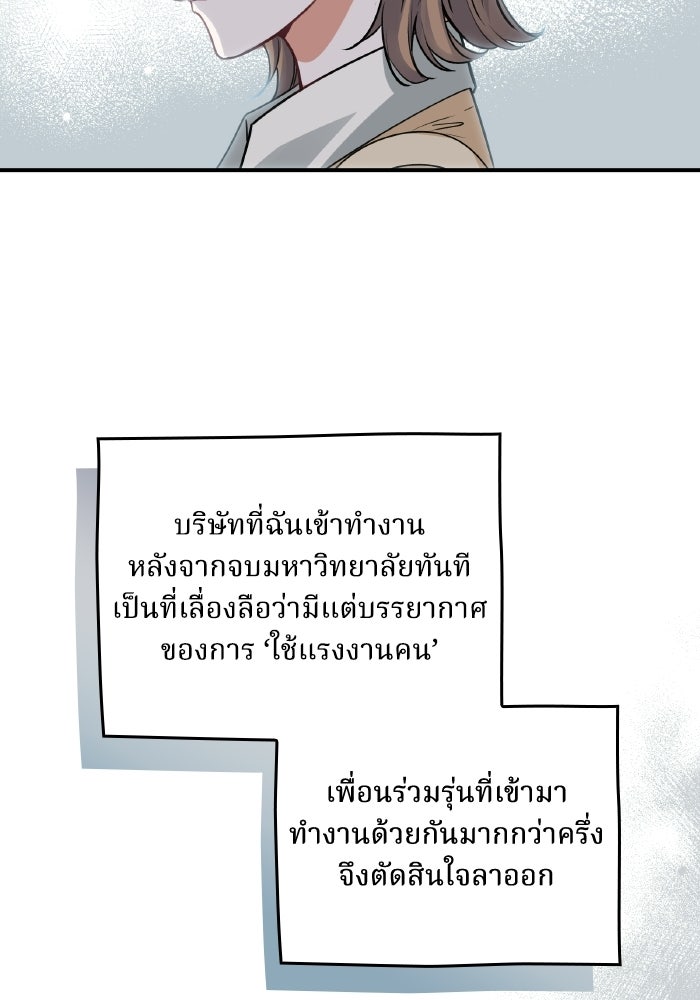 ตื่นมาก็เป็นตัวปัญหาซะแล้ว - หน้า 41