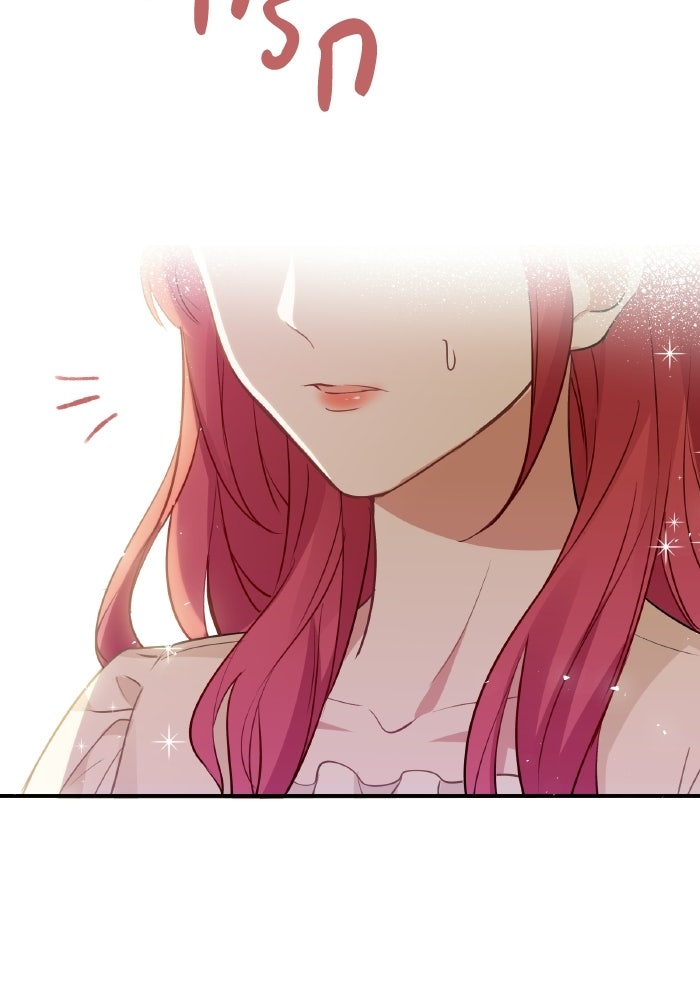 ตื่นมาก็เป็นตัวปัญหาซะแล้ว - หน้า 66