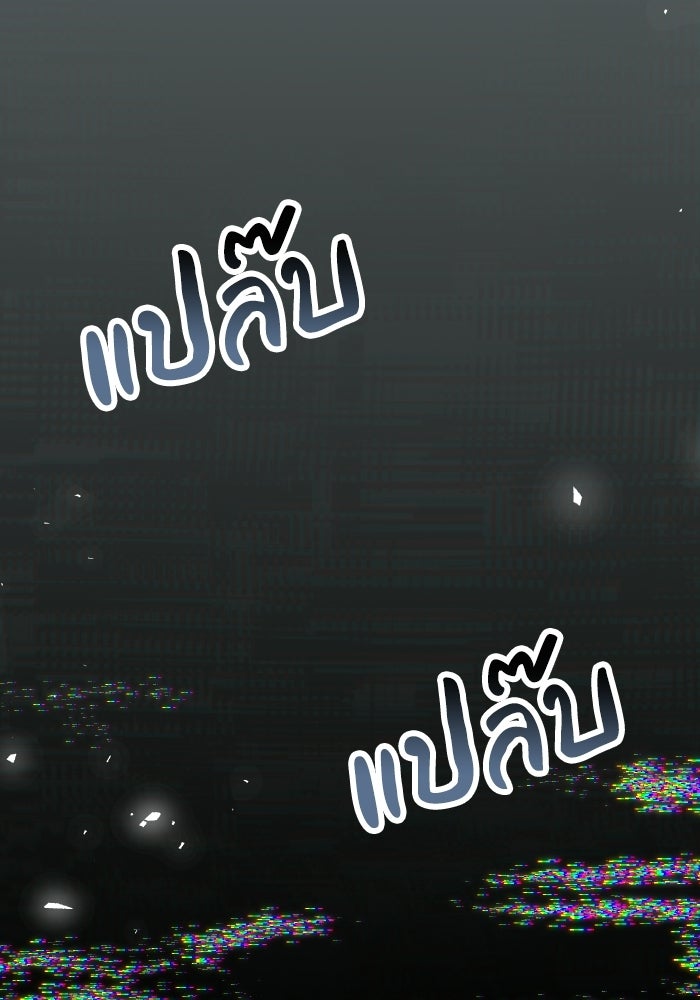 ตื่นมาก็เป็นตัวปัญหาซะแล้ว - หน้า 78