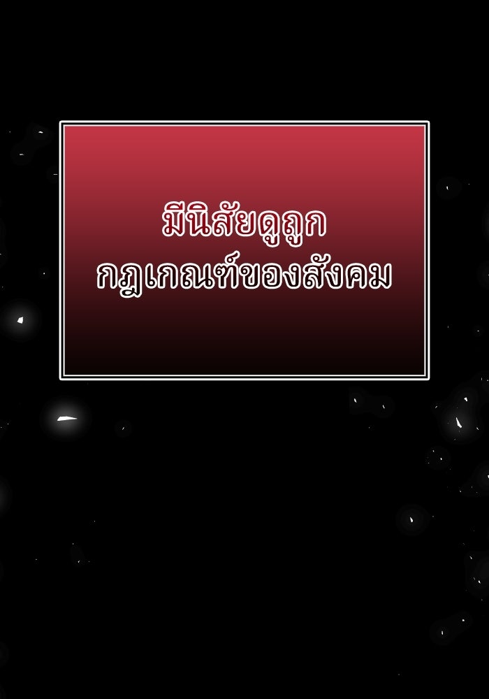 ตื่นมาก็เป็นตัวปัญหาซะแล้ว - หน้า 84