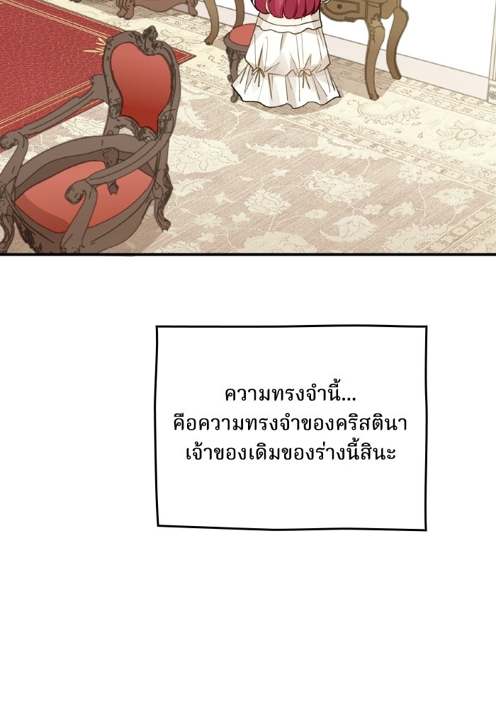ตื่นมาก็เป็นตัวปัญหาซะแล้ว - หน้า 94