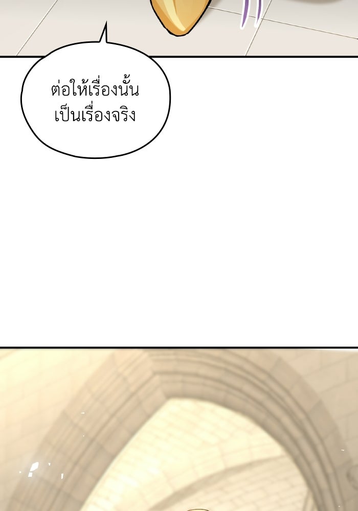 ตื่นมาก็เป็นตัวปัญหาซะแล้ว - หน้า 10