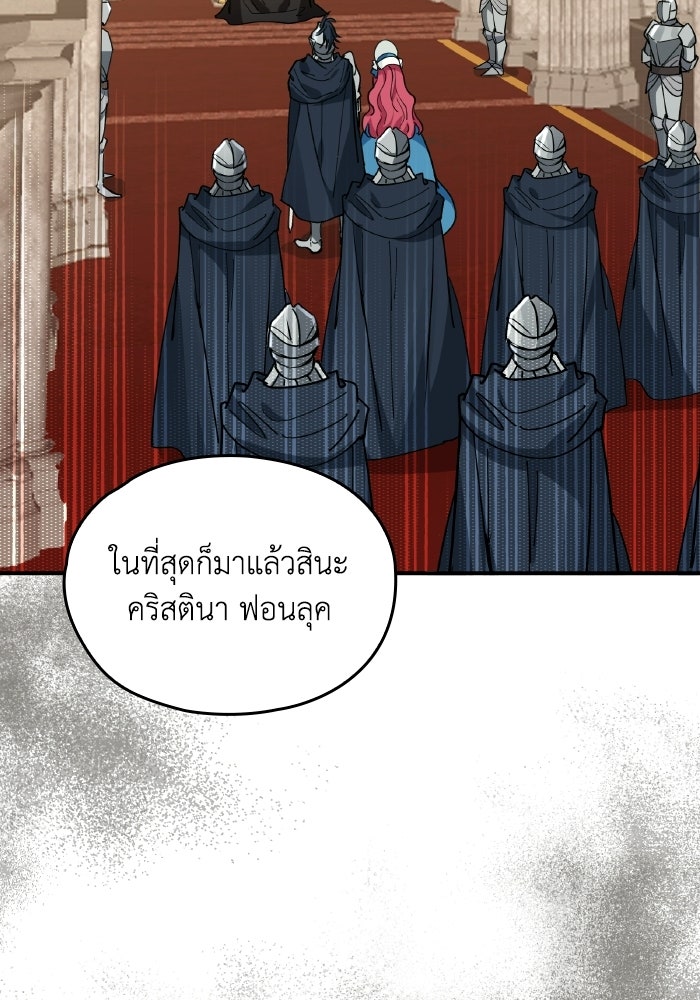 ตื่นมาก็เป็นตัวปัญหาซะแล้ว - หน้า 2